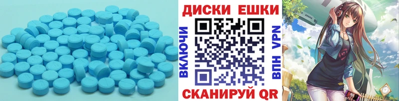 Экстази таблы Белогорск