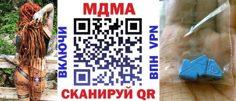 МДМА кристаллы даркнет сайт ОМГ ОМГ tor Белогорск