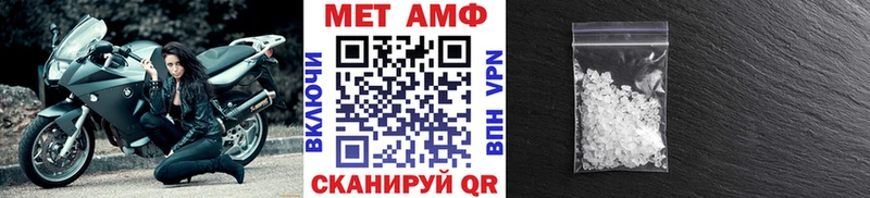 Метамфетамин пудра  Белогорск 