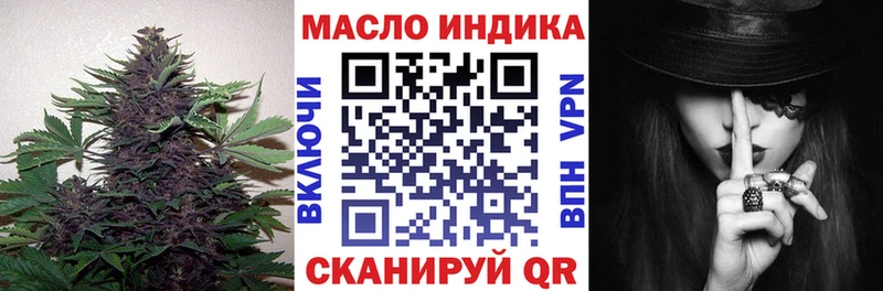 ТГК жижа Белогорск